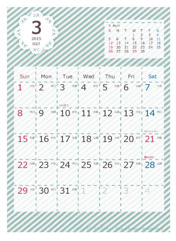 【2015年３月】　ラブリー カレンダー　はがきサイズ 