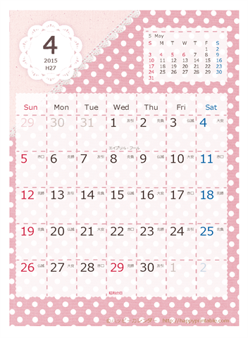 【2015年４月】　ラブリー カレンダー　はがきサイズ