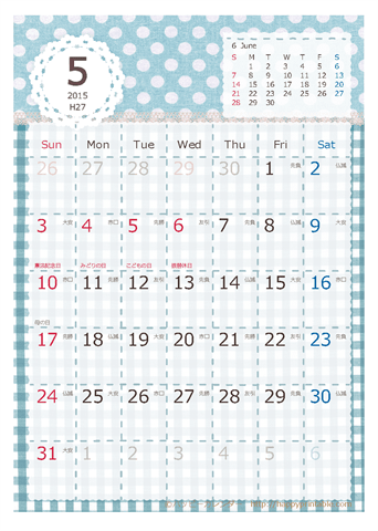 【2015年５】　ラブリー カレンダー　はがきサイズ