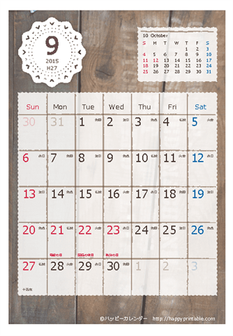 【2015年９月】　ラブリー カレンダー　はがきサイズ