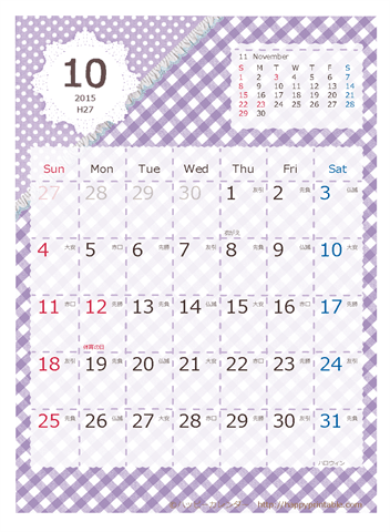 【2015年１０月】　ラブリー カレンダー　はがきサイズ /