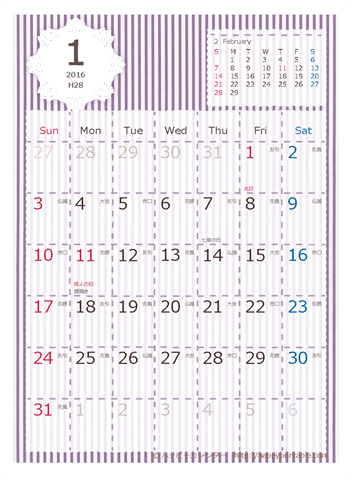 【2016年１月】　ラブリー カレンダー　はがきサイズ