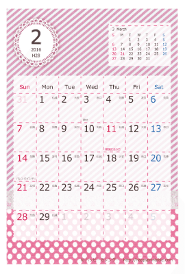 【2016年２月】　ラブリー カレンダー　はがきサイズ