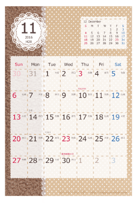【2016年１１月】　ラブリー カレンダー　はがきサイズ