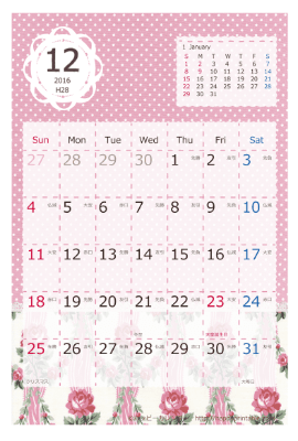【2016年１２月】　ラブリー カレンダー　はがきサイズ 