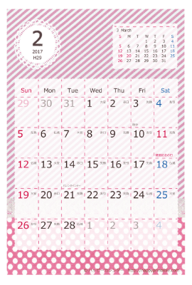 【2017年２月】　ラブリー カレンダー　はがきサイズ