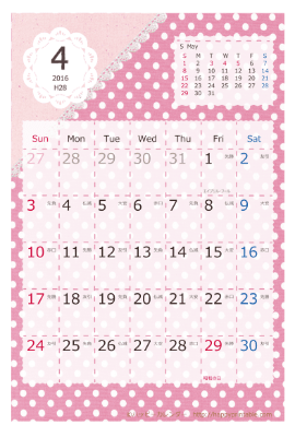 【2016年４月】　ラブリー カレンダー　はがきサイズ