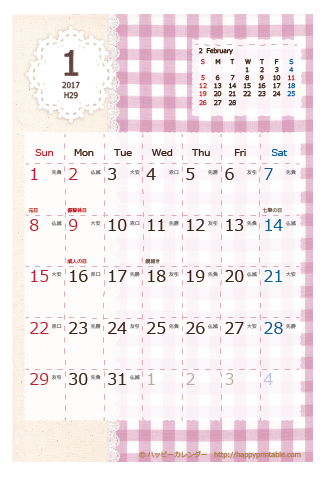 【2017年１月】　ラブリー カレンダー　はがきサイズ