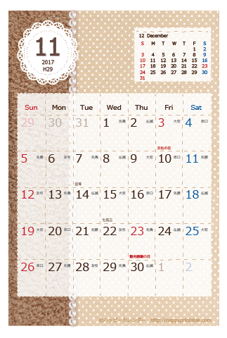 【2017年１１月】　ラブリー カレンダー　はがきサイズ