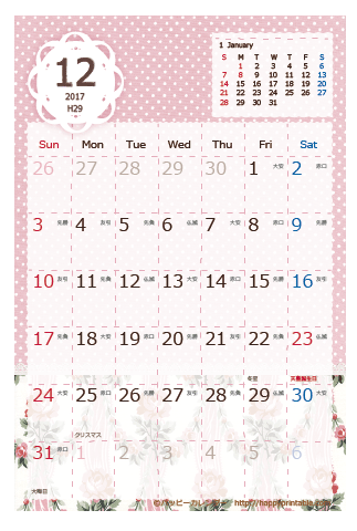 【2017年１２月】　ラブリー カレンダー　はがきサイズ 