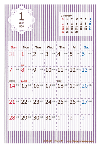 【2018年１月】　ラブリー カレンダー　はがきサイズ