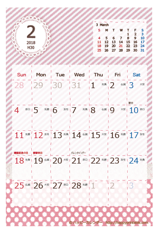 【2018年２月】　ラブリー カレンダー　はがきサイズ