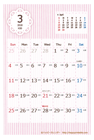 【2018年３月】　ラブリー カレンダー　はがきサイズ