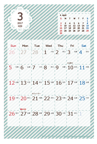 【2017年３月】　ラブリー カレンダー　はがきサイズ 