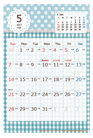 【2017年５】　ラブリー カレンダー　はがきサイズ
