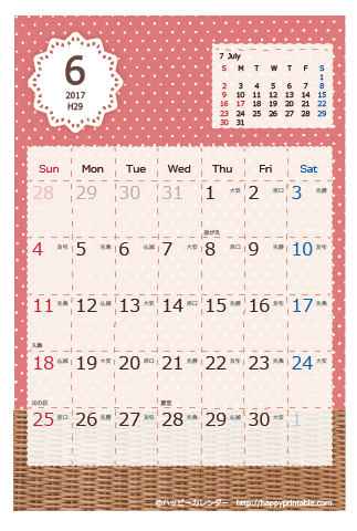 【2017年６月】　ラブリー カレンダー　はがきサイズ 