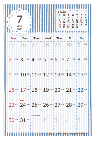 【2017年７月】　ラブリー カレンダー　はがきサイズ