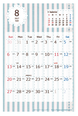 【2017年８月】　ラブリー カレンダー　はがきサイズ