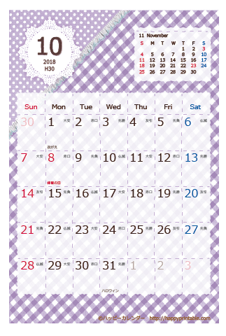 【2018年１０月】　ラブリー カレンダー　はがきサイズ /