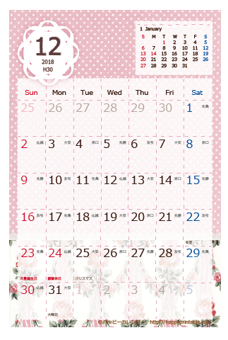 【2018年１２月】　ラブリー カレンダー　はがきサイズ 