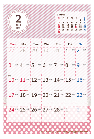 【2019年２月】　ラブリー カレンダー　はがきサイズ