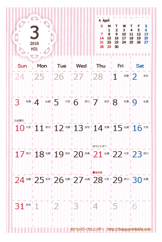 【2019年３月】　ラブリー カレンダー　はがきサイズ
