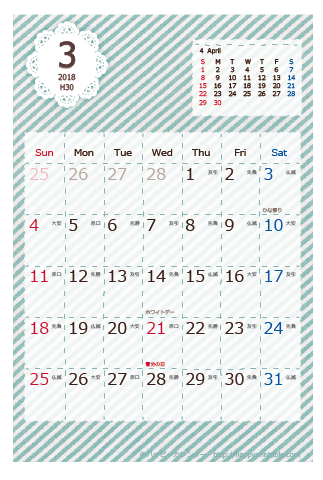 【2018年３月】　ラブリー カレンダー　はがきサイズ 