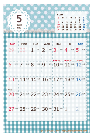 【2018年５】　ラブリー カレンダー　はがきサイズ