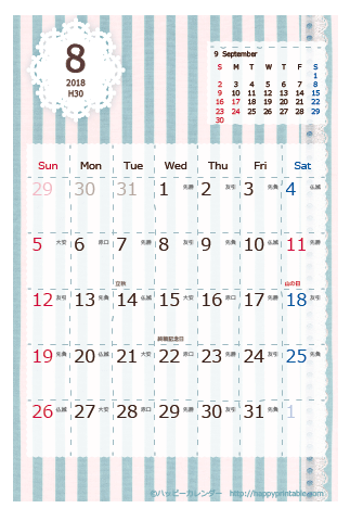 【2018年８月】　ラブリー カレンダー　はがきサイズ