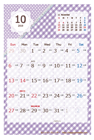 【2019年１０月】　ラブリー カレンダー　はがきサイズ /