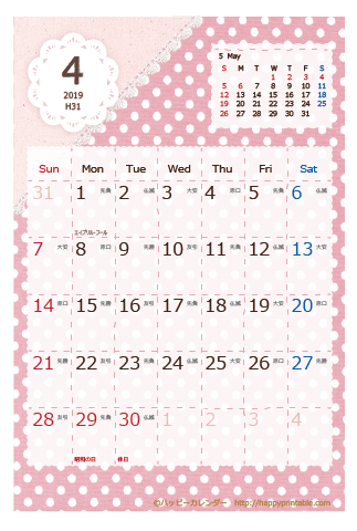 【2019年４月】　ラブリー カレンダー　はがきサイズ