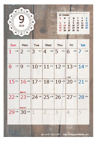 【2019年９月】　ラブリー カレンダー　はがきサイズ