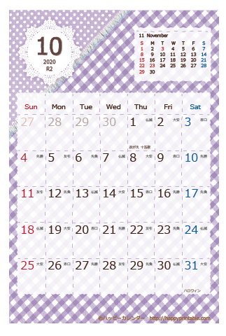 【2020年１０月】　ラブリー カレンダー　はがきサイズ /
