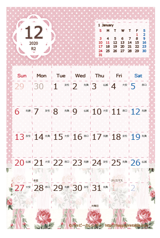 【2020年１２月】　ラブリー カレンダー　はがきサイズ 