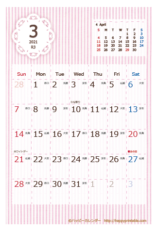 【2021年３月】　ラブリー カレンダー　はがきサイズ