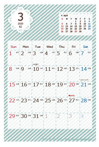 【2020年３月】　ラブリー カレンダー　はがきサイズ 