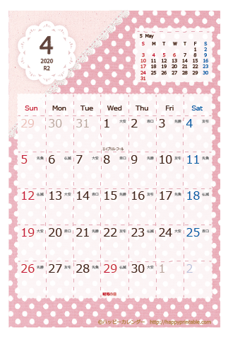 【2020年４月】　ラブリー カレンダー　はがきサイズ