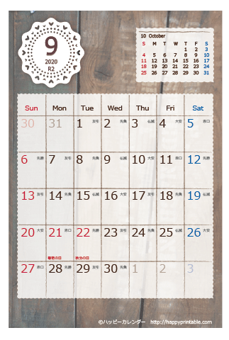 【2020年９月】　ラブリー カレンダー　はがきサイズ