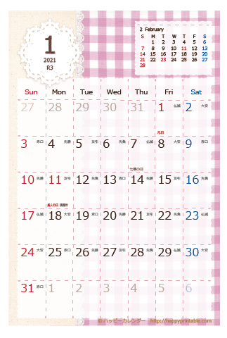 【2021年１月】　ラブリー カレンダー　はがきサイズ