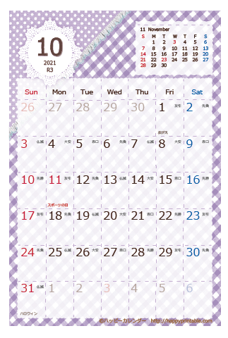 【2021年１０月】　ラブリー カレンダー　はがきサイズ /