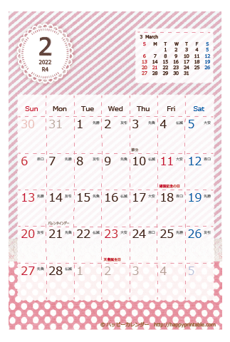 【2022年２月】　ラブリー カレンダー　はがきサイズ