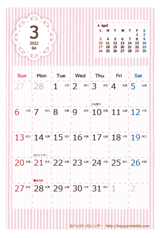 【2022年３月】　ラブリー カレンダー　はがきサイズ