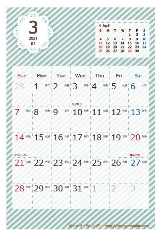 【2021年３月】　ラブリー カレンダー　はがきサイズ 