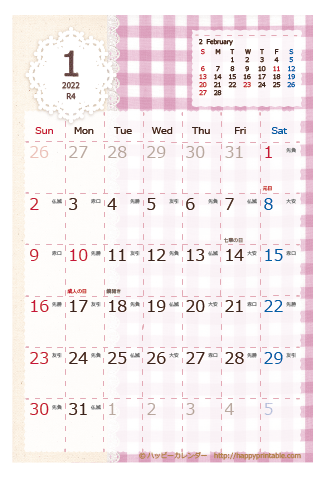 【2022年１月】　ラブリー カレンダー　はがきサイズ