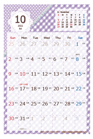 【2022年１０月】　ラブリー カレンダー　はがきサイズ /