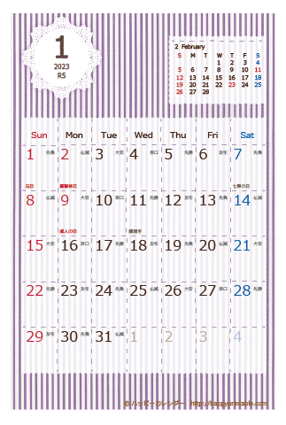 【2023年１月】　ラブリー カレンダー　はがきサイズ