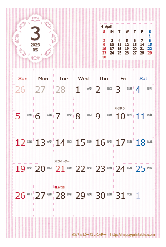【2023年３月】　ラブリー カレンダー　はがきサイズ