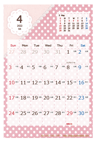 【2022年４月】　ラブリー カレンダー　はがきサイズ