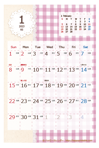 【2023年１月】　ラブリー カレンダー　はがきサイズ