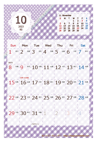 【2023年１０月】　ラブリー カレンダー　はがきサイズ /
